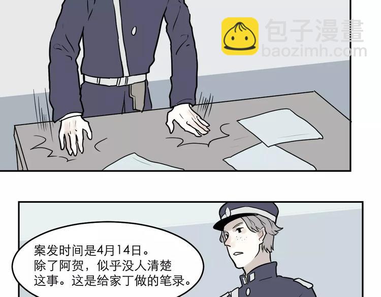 第36话 红杏杀手351