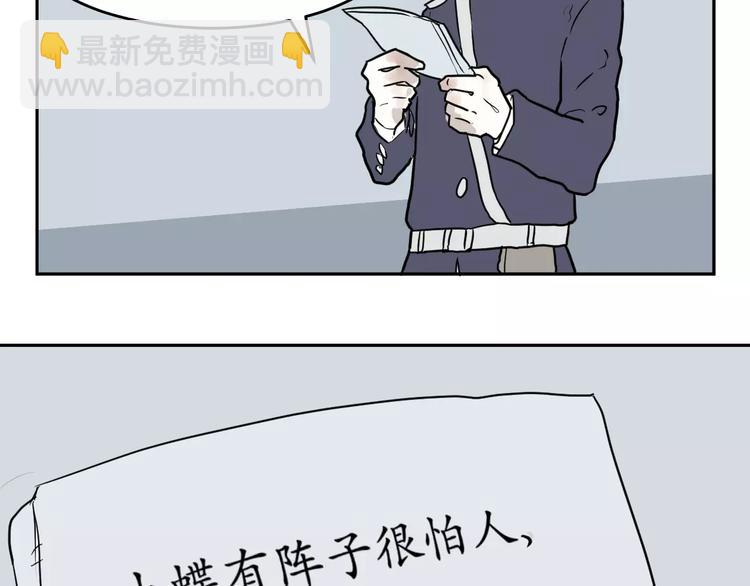 第36话 红杏杀手352