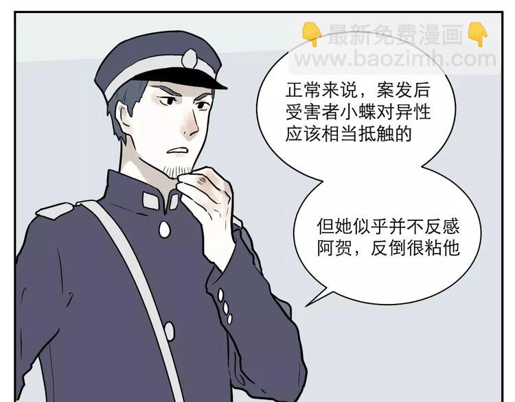 第36话 红杏杀手354