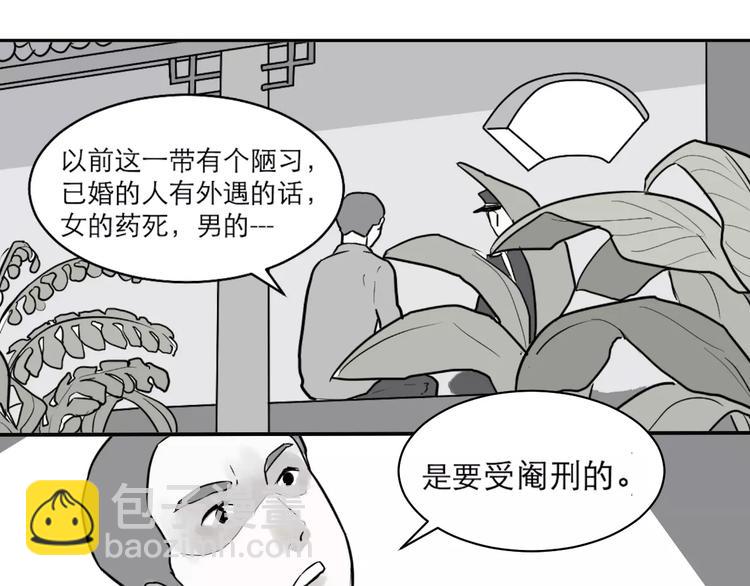 第36话 红杏杀手357