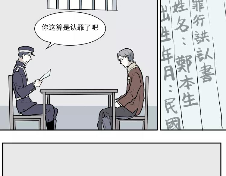 第36话 红杏杀手38