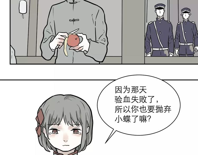 第37话 红杏杀手413