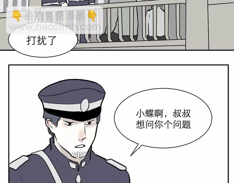 第37话 红杏杀手416