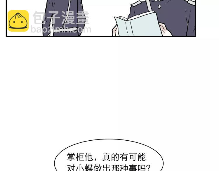 第37话 红杏杀手42