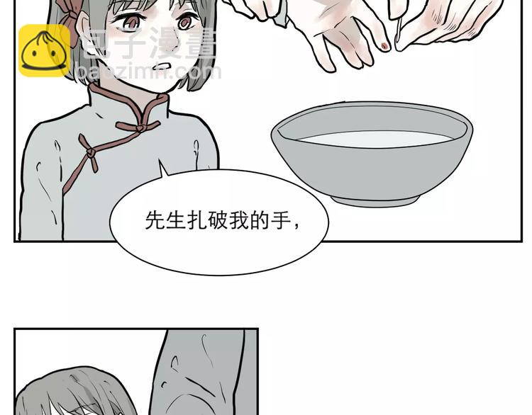 第37话 红杏杀手421