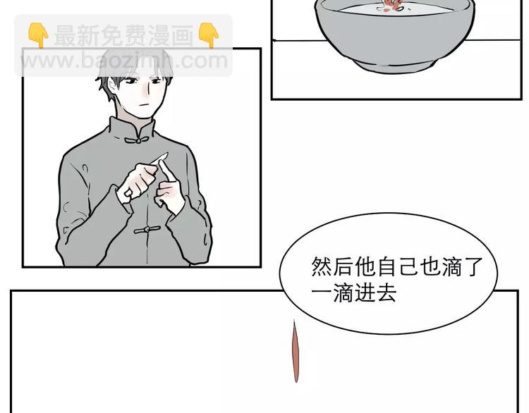 第37话 红杏杀手423