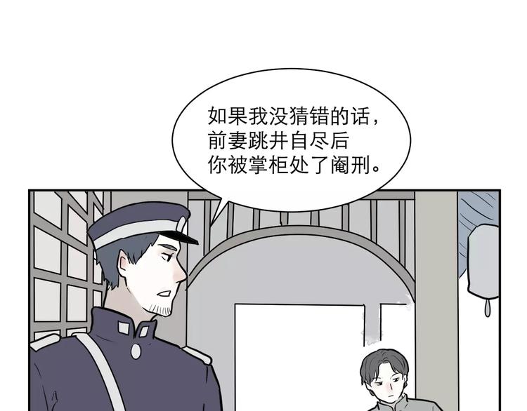 第37话 红杏杀手432