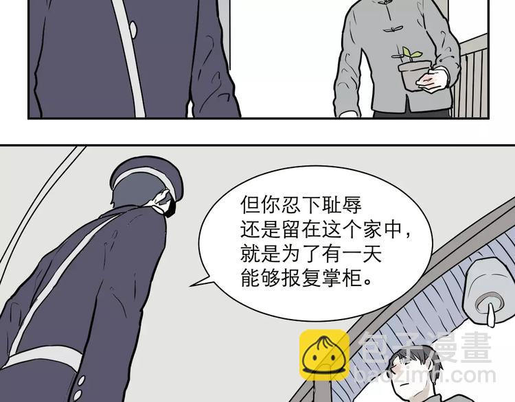 第37话 红杏杀手433