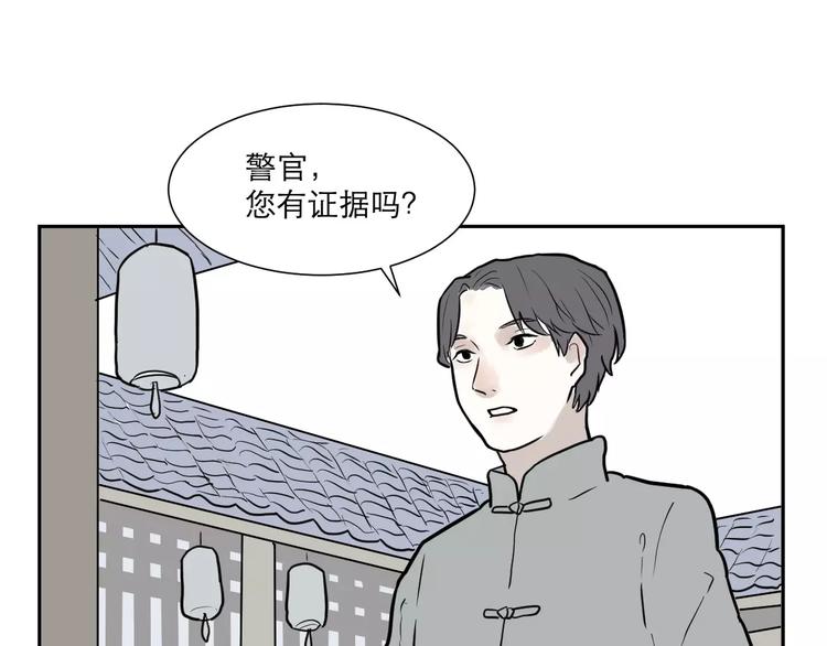 第37话 红杏杀手435