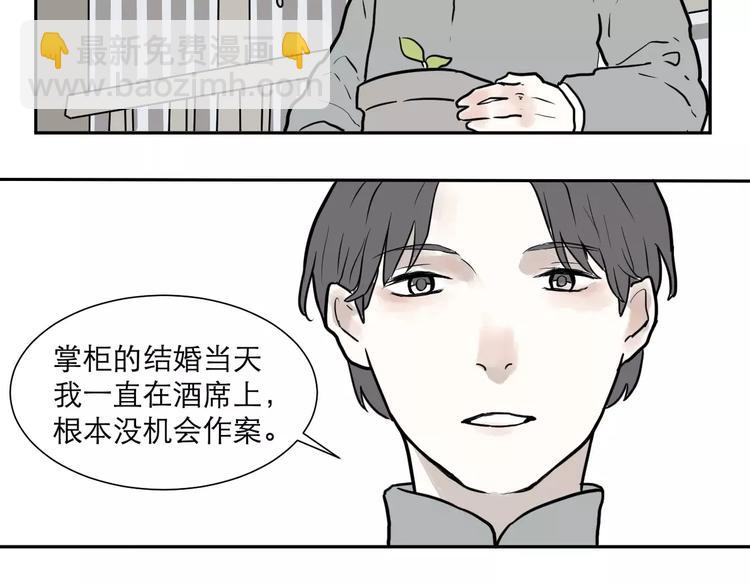 第37话 红杏杀手436