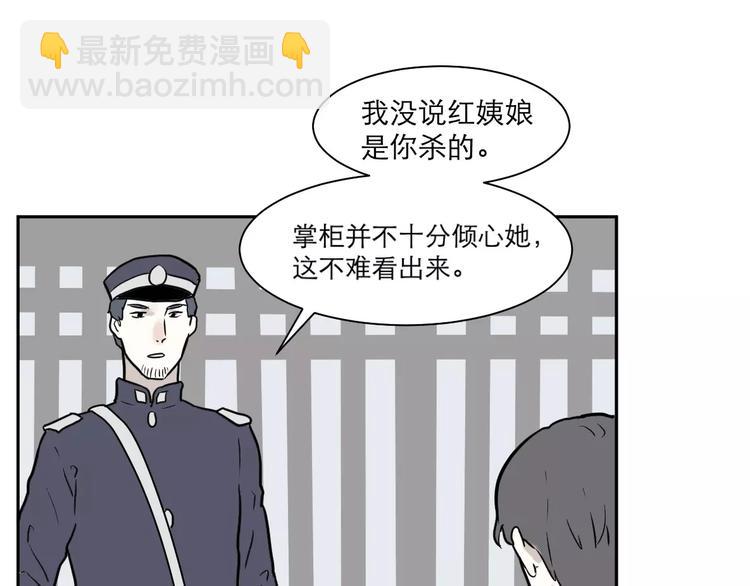 第37话 红杏杀手437