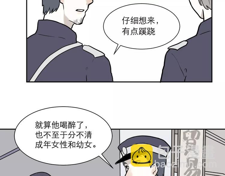 第37话 红杏杀手44