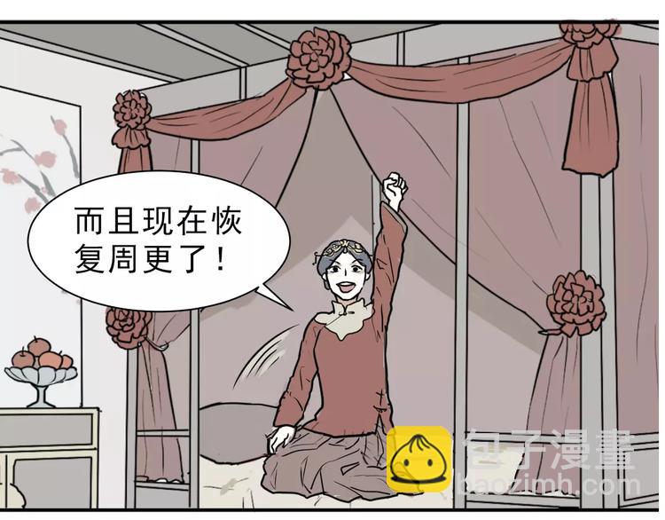 第37话 红杏杀手444