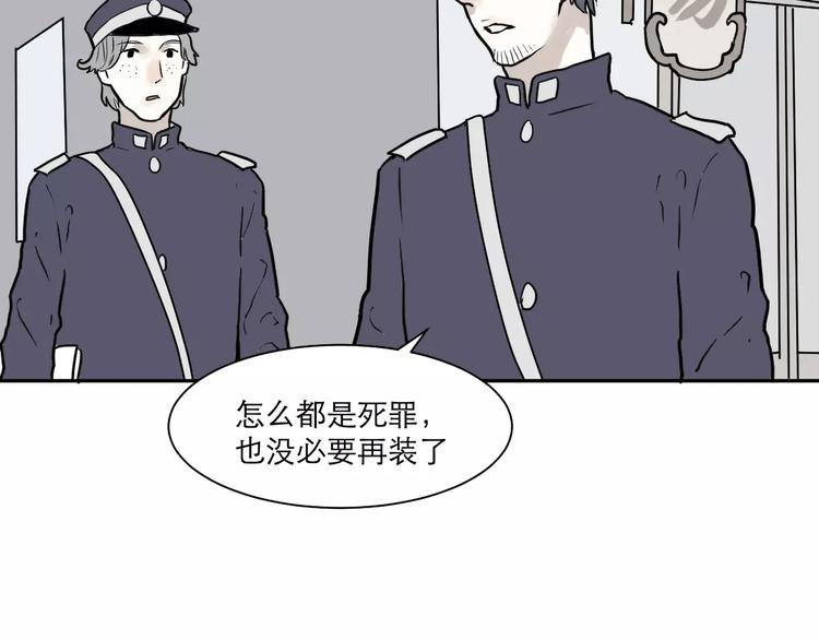 第37话 红杏杀手45