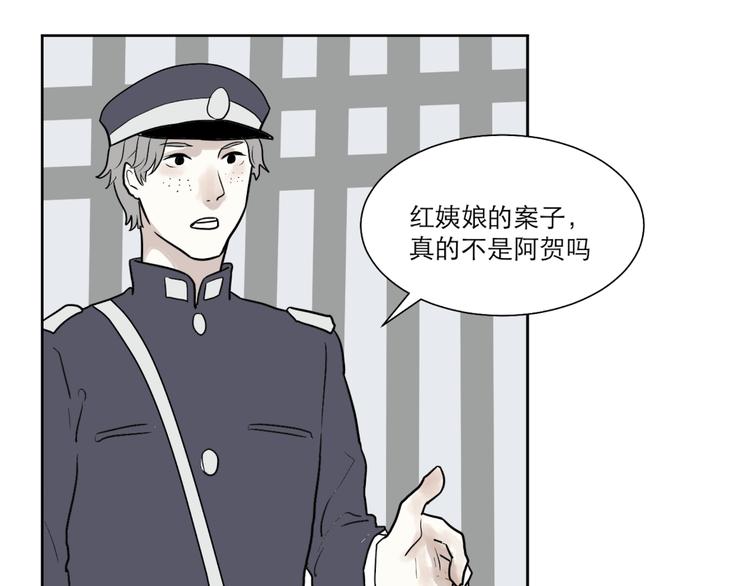 第40话 红杏杀手70