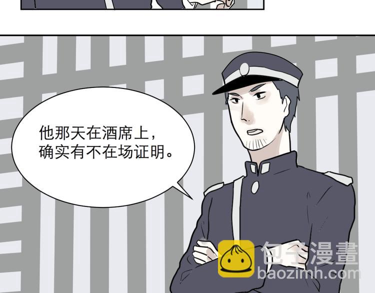 第40话 红杏杀手71