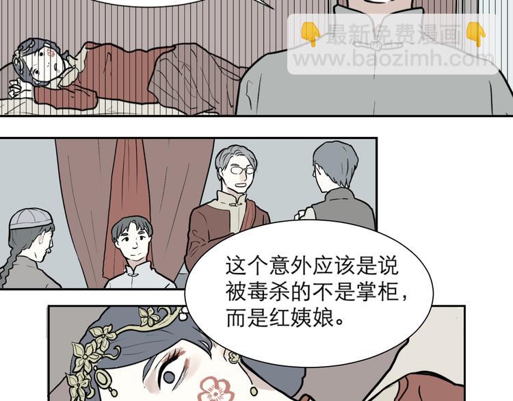 第40话 红杏杀手756
