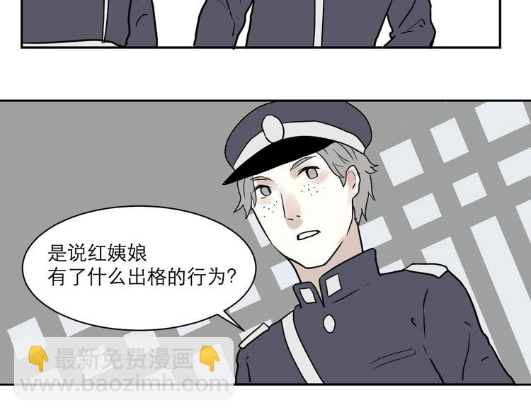 第40话 红杏杀手766