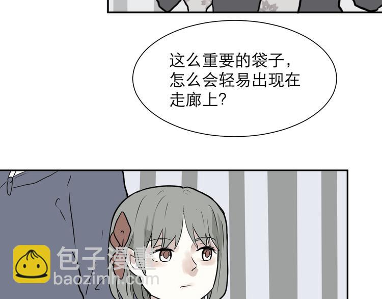 第40话 红杏杀手772