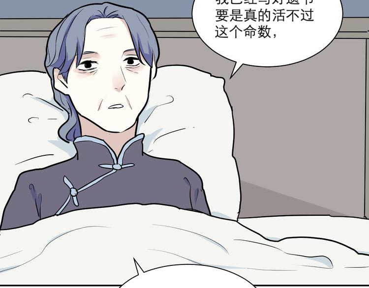 第44话 续命474