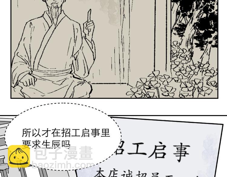 第44话 续命485