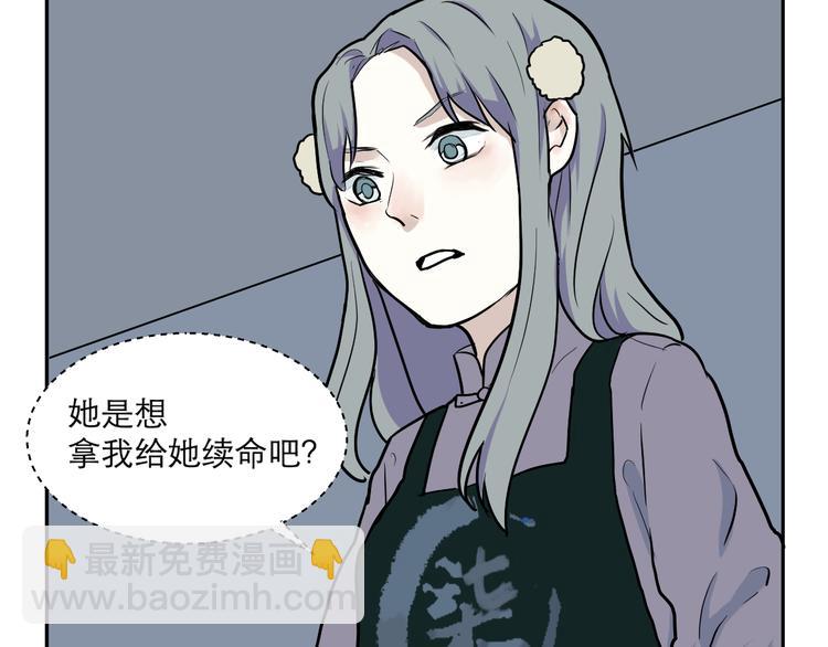 第44话 续命487