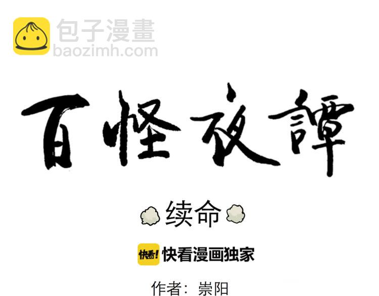 第44话 续命491