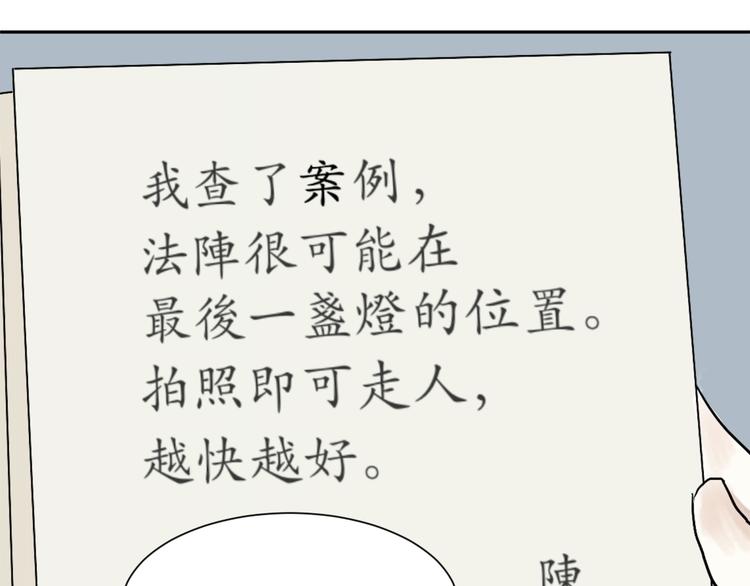 第46话 续命60