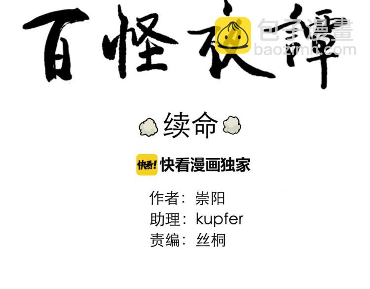 第47话 续命7118