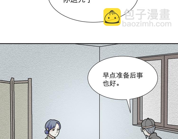 第47话 续命74