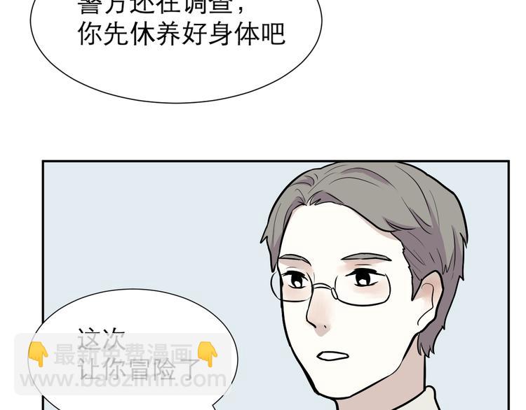 第49话 续命950