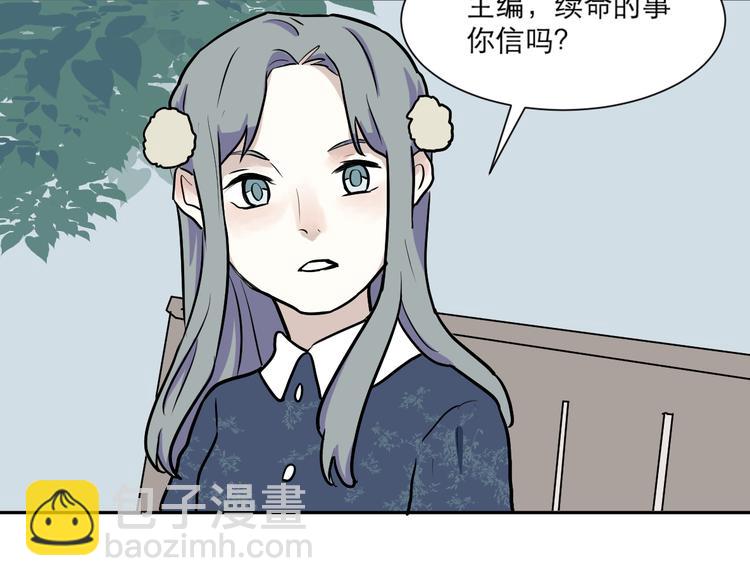 第49话 续命981