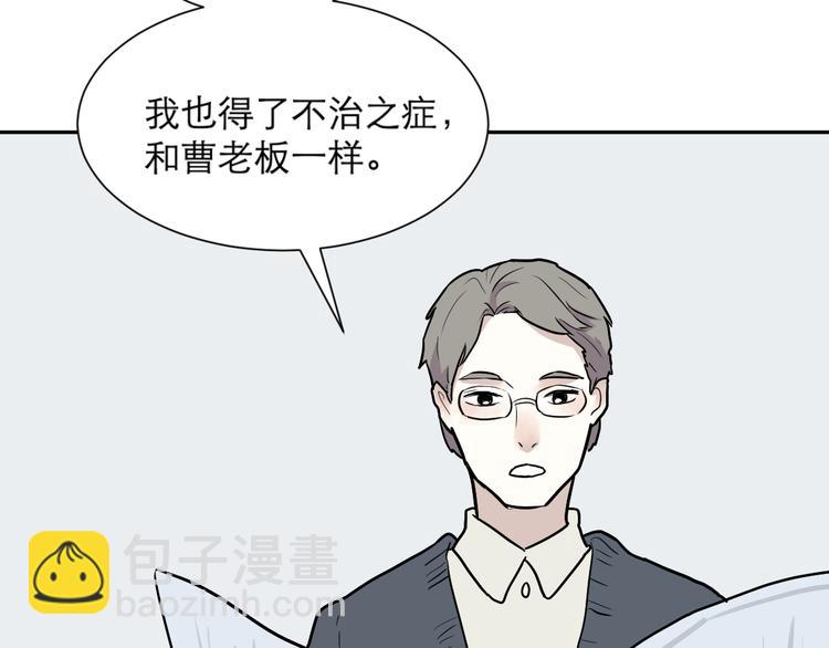 第49话 续命985