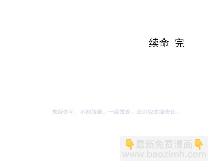 第49话 续命994