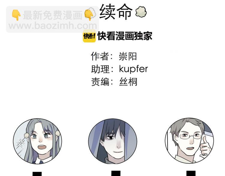 第49话 续命996