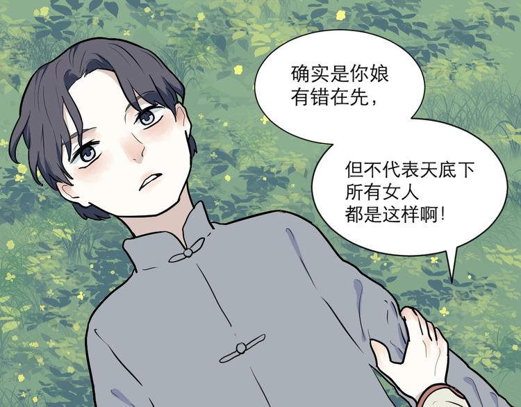 第50话 雨花161