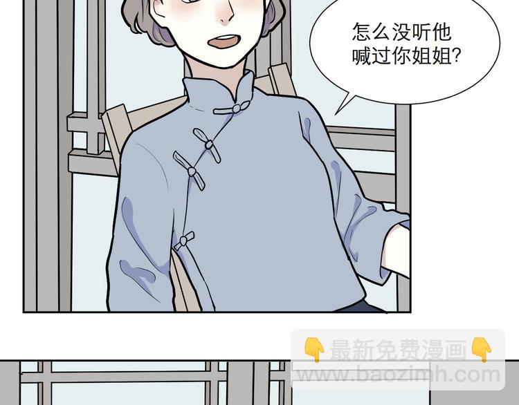 第50话 雨花188