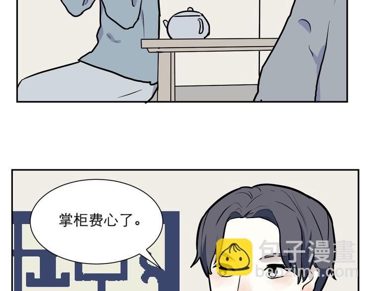 第54话 雨花510