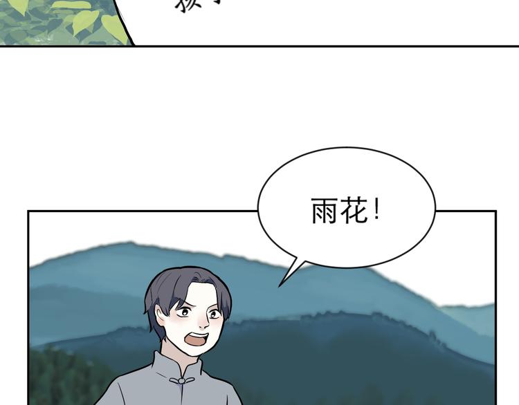 第54话 雨花5123