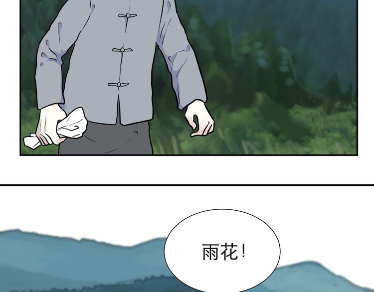 第54话 雨花5124