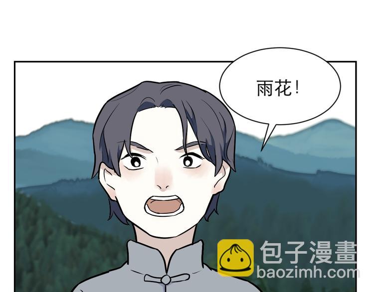 第54话 雨花5127