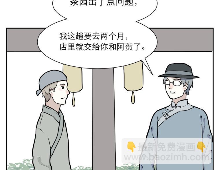 第54话 雨花530