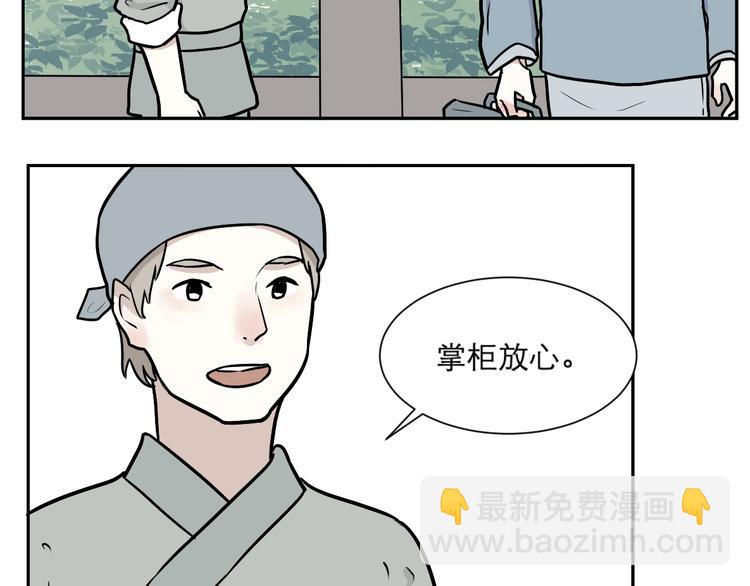 第54话 雨花531