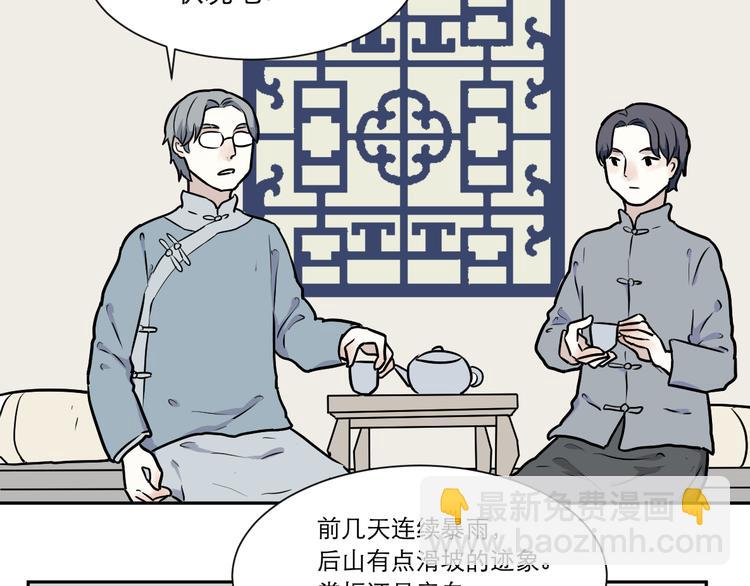 第54话 雨花54