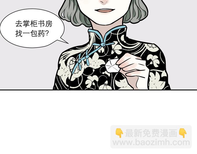 第54话 雨花542