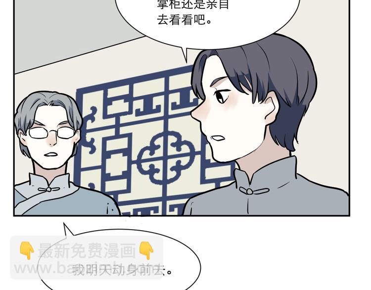 第54话 雨花55