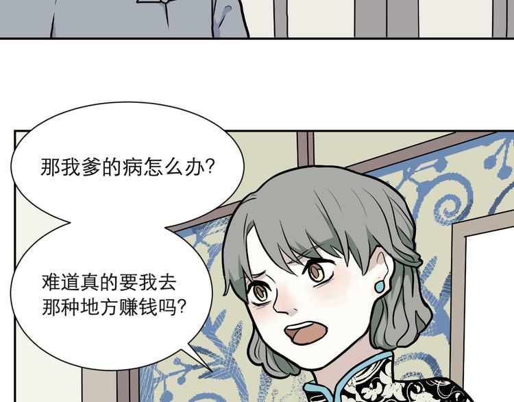第54话 雨花563