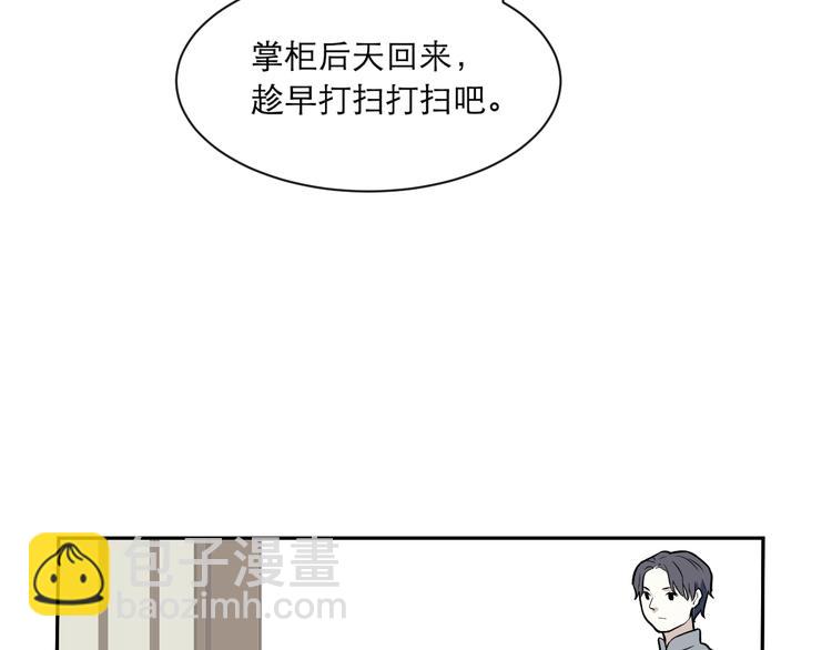 第54话 雨花589