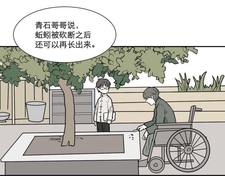 第57话 再生 30