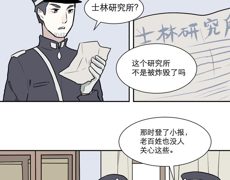第57话 再生 319